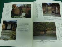 桂離宮・修学院離宮　図録2冊セット