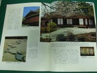 桂離宮・修学院離宮　図録2冊セット