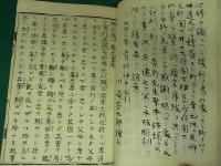 楠正成一巻之書　全