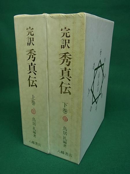 拒否できない日本 アメリカの日本改造が進んでいる 文春新書