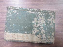 續二十四孝子傳