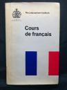 Cours de Francais　