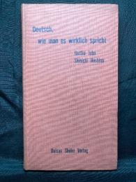 ドイツ語日常会話  Deutsch, wie man es wirklich spricht