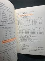 わかりやすいドイツ語文法表