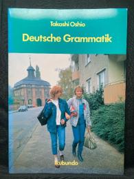 やさしく学ぶドイツ文法