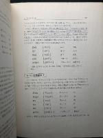 関口・初等ドイツ語講座