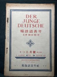 独逸語青年：Der Junge Deutsche