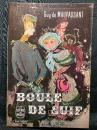 Boule de Suif