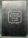 Anthologie de la littérature française  XIX Siècle  
フランス文学読本 19世紀篇
