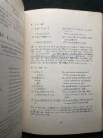 COMMENT ÉCRIRE EN FRANCAIS  フランス語作文の基礎