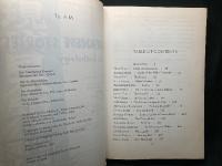 MODERN JAPANESE STORIES An Anthology