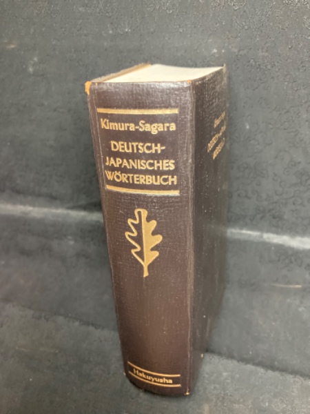 近代茶道の歴史社会学(田中秀隆 著) / 北山書店 / 古本、中古本、古