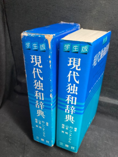 手数料安い 新字鑑(塩谷温 古本、中古本、古書籍の通販は / 北山書店 / 編) 雑学、知識
