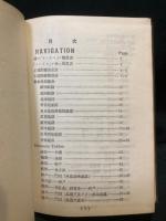 Pocket book for officers in merchant service