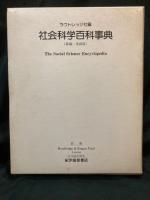 The Social science encyclopedia