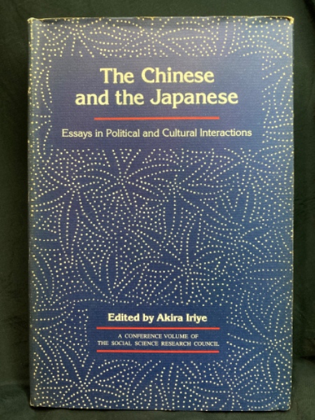 中国地名人名辞典 : 英中対照(竹之内安巳 著) / 北山書店 / 古本