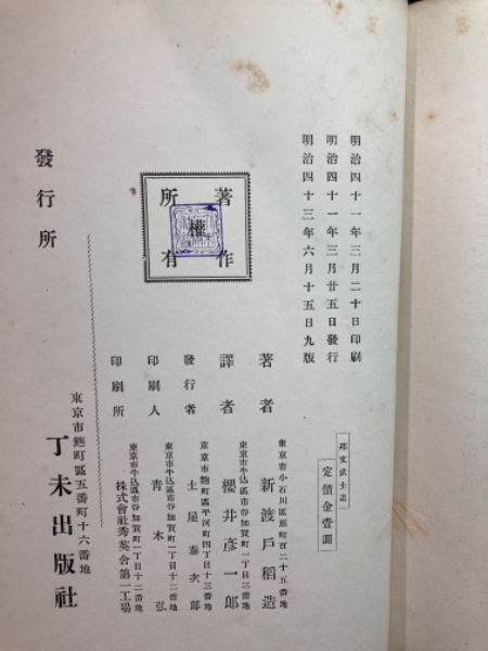 武士道の歴史 1巻から3巻古武道