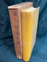 江戸名所図会
