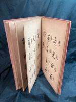 新書道之研究