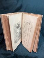 絵入名将百史伝