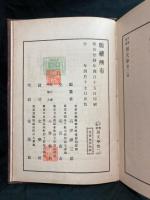 国文学 : 中等教科