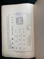 中等教育博物通論
