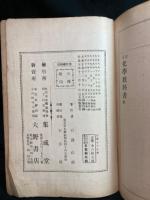 女子 化学教科書