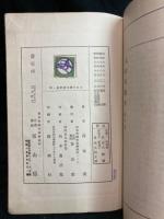 大日本讀本