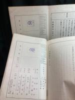 帝國讀本