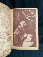 防寒用の小物毛糸編物集
