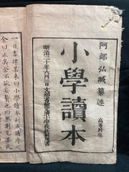 角川漢和中辞典(貝塚茂樹, 藤野岩友, 小野忍 編) / 北山書店