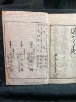 小学日用文例