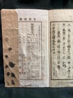 小學國文讀本 : 尋常小學校用