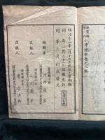 小學讀本 : 滋賀縣管内