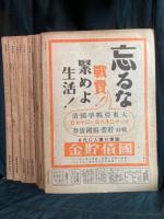 写真週報