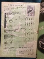科学朝日