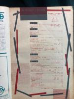 科学朝日