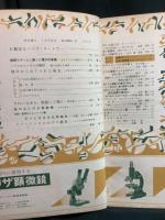科学朝日