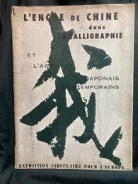 L'ENCRE DE CHINE dans LA CALLIGRAPHIE ： ET  L'ART JAPONAIS CONTEMPORAINS