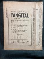 醫家語學雜誌