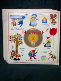ドレミファランド : こどものうたと名作童話 LPレコード