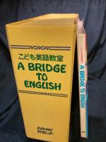 こども英語教室 A Bridge to English