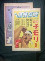 週刊朝日 8月4日号・9月15日号