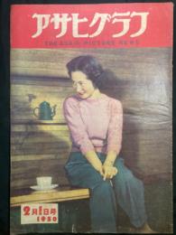 アサヒグラフ