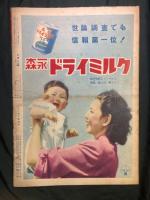 アサヒグラフ