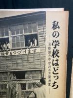 アサヒグラフ
