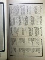 先帝陛下御一代畫報