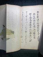 國際寫眞情報 東宮殿下御成婚奉祝號