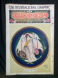 國際寫眞情報  四月号