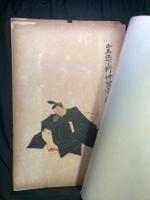 國際寫眞情報  四月号